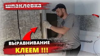 ⚫Подготовка СТЕН для УКЛАДКИ ПЛИТКИ(фартук)|Переделки|Удаление cтарых покрытий