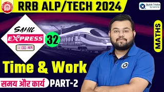 Sahil Express for RRB ALP/Tech 2024 | Time & Work Theory & MCQ | Railway Maths by Sahil Sir