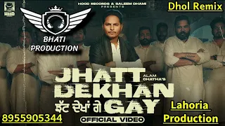 Jhatt Dekhan Gay  Alam Chatha Beatcop Vicky Dhaliwal Punjabi Song 2024 Dhol Mix By Bhati Production!