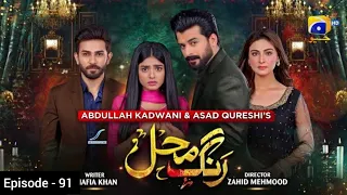 Rang Mahal 2nd last Episode - 91 teaser - 4th October 2021 Har Pal Geo