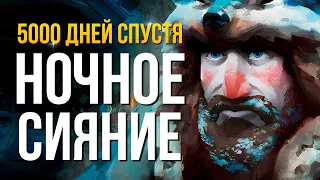 СКВОЗЬ СНЕГ ► THE LONG DARK (НЕЗВАНЫЙ ГОСТЬ) # 10