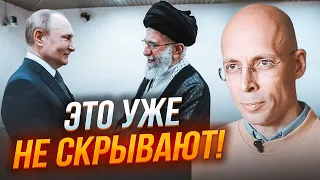 ⚡️АСЛАНЯН: Після бурхливої ночі в Ірані великі розборки! Кремль не задоволений, США має план