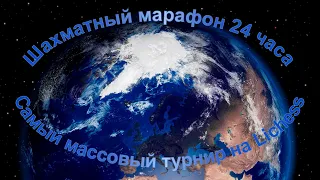 Марафон 5+0 Финишные 4 часа!