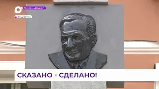 Юные прокуроры привели в порядок памятник во Владивостоке
