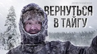 Coming back to taiga | Documentary