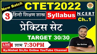 3 : Hindi Pedagogy Mock Test | vvi Objective Question | शिक्षण शास्त्र प्रेक्टिस सेट | CTET-2022,Gs