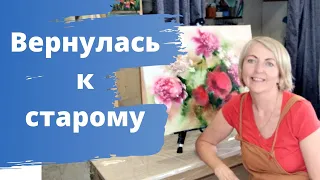 Как дописать отложенную картину. Возвращение из отпуска. Влог художника