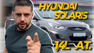 ПРОДАЕТСЯ HYUNDAI SOLARIS 1,4L A.T