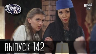 Країна У / Страна У - Сезон 4. Выпуск 142 | Комедийный сериал