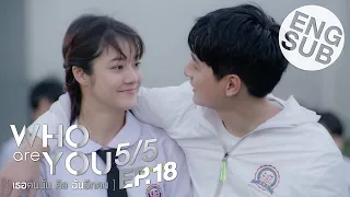 [Eng Sub] Who are you เธอคนนั้น คือ ฉันอีกคน | EP.18 [5/5] | ตอนจบ