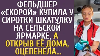 Фельдшер «Скорой» купила у сиротки шкатулку на сельской ярмарке, а открыв её дома, оцепенела...