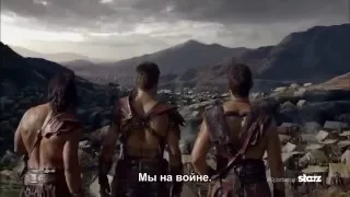 Спартак Война проклятых/Spartacus: War of the Damned трейлер