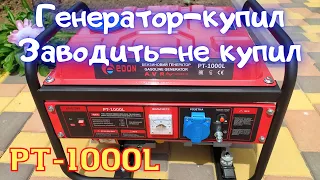 Как безопасно запустить новый бензогенератор. EDON PT-1000L.