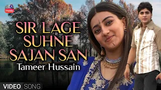 SIR LAGE | TAMEER HUSSAIN | KTN OLD SONG | KTN MUSIC