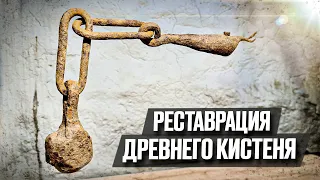 Боевой КИСТЕНЬ пролежавший в земле сотни лет, сделали и испытали!  | Реставрация старины