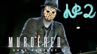 Прохождение Murdered Soul Suspect - Часть 2 - Демоны