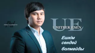 Навсегда казакша -Үмітбек Есен 2016