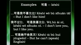 Chinese Word: 可是 kěshì -- but