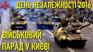 Військовий парад у Києві / День Незалежності України / 24 серпня 2016 року