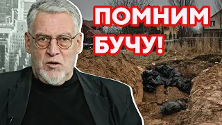 Буча - национальная трагедия Украины. Артемий Троицкий