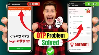 otp sent to the user does not match dream11 | Dream11 me email otp nahi aa raha hai | dream11