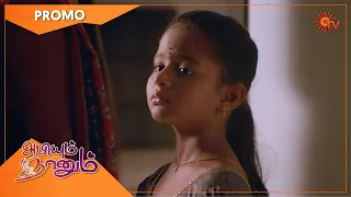 Abiyum Naanum - Promo | 24 March 2021 | Sun TV Serial | Tamil Serial