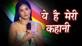 EMOTIONAL Sunny Leone Interview TALKS About Her Biopic Movie