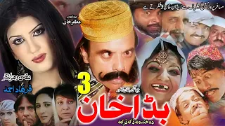 BADDA KHAN 2 | Jahangir Khan, Uzair Sherpao, Barka, Zardad Bulbul | Pashto Drama 2020 | HD 1080
