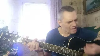 Омут твоих нежных глаз...(cover под гитару)