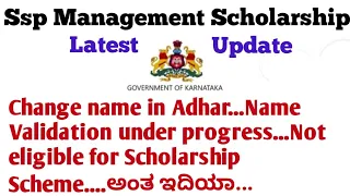 Ssp Scholarship Karnataka 2020-21|Management Scholarship Update #Ssp_Kannada_educo @KannadaEduco