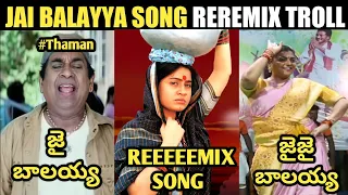 Jai Balayya Song Reremix Troll | Veera Simha Reddy | Balakrishna | Thaman | Telugu Copy Trolls