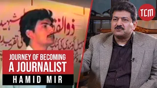 Hamid Mir's Background Story of Becoming a Journalist