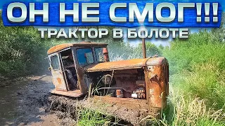 The old man Tractor T-74 in the swamp
