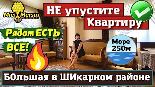 КВАРТИРА 3+1 В ОТЛИЧНОМ РАЙОНЕ! МЕРСИН НЕДВИЖИМОСТЬ ТУРЦИЯ.   #мерсин #мерсиннедвижимость