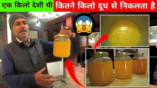 असली देसी घी के 😯चमकदार फायदे || Orignal Desi Ghee in 😱cheap price || Farming Leader