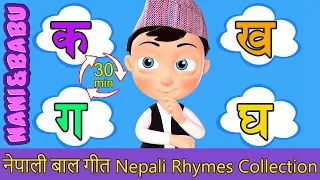 Ka Kha Ga क ख ग - Learn Nepali Varnamala - Nepali Alphabets | Nepali Rhymes for Kids