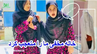 کامره  مخفی دیده بودیم ولی خاله مخفی ندیده بودم🫢حیران ماندم 🤔