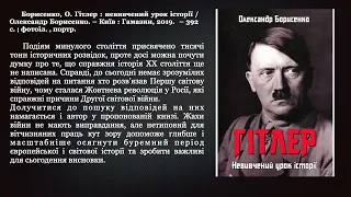 Віртуальна виставка «День чорної стрічки».