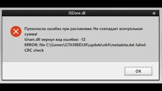 Unarc.dll вернул код ошибки: -12 ???!!!! Исправляем !!!