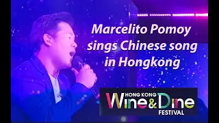 Marcelito Pomoy sings Chinese Song in Hong Kong