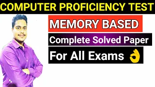 💥Computer Proficiency Test | Memory Based Solved questions | For all exams