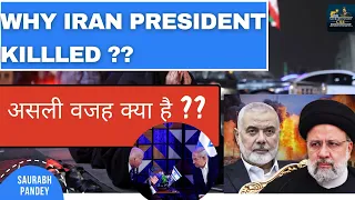 Why Iran president killed  ?? Indepth Analyisis #iranpresidentkilled