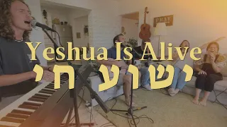 Yeshua Is Alive | Hu Chai(Live @home) [Worship Session] @SOLUIsrael
