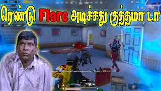 Flare Parithabangal IN PUBG MOBILE || 2 அடிச்சது குத்தமா டா... || DevilGaming-YT