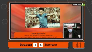 ПРЕД БАНЯТА: Два любопитни факта за Гунди, които дори водещите не знаеха!