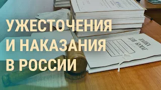 Новые законы в России: за что и на сколько будут сажать. Кто доносит на российских артистов | ВЕЧЕР