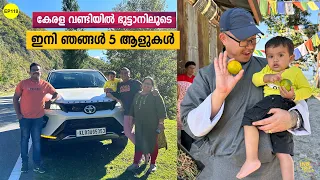 EP 118 Phuentsholing to Thimphu | ഭൂട്ടാനിലൂടെ ഇന്ത്യൻ വണ്ടിയിൽ | ഇനി ഞങ്ങൾ 5 ആളുകൾ