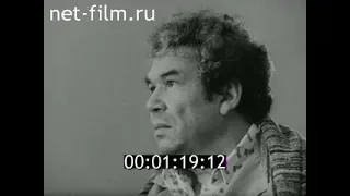 1977г. Мустай Карим. Народный поэт Башкирии