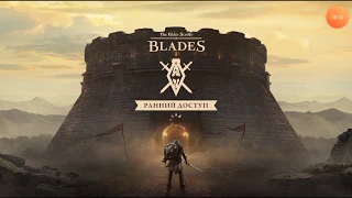 TES BLADES прохождения на русском (пародия на стримеров)