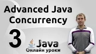 Сервис запуска потоков - Concurrency #3 - Advanced Java